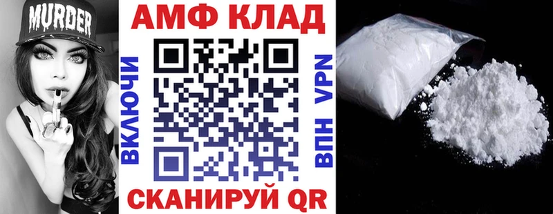 как найти закладки  Шелехов  Амфетамин 98% 