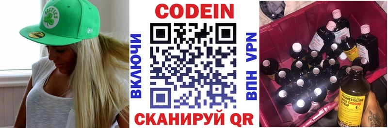 мега рабочий сайт  Шелехов  Кодеиновый сироп Lean напиток Lean (лин)  наркошоп 