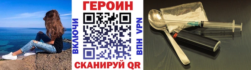 МЕГА ССЫЛКА  где продают   нарко площадка состав  ГЕРОИН афганец  Шелехов 