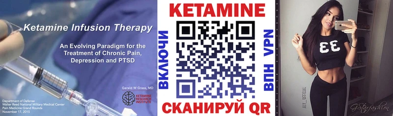 Кетамин ketamine  Шелехов 