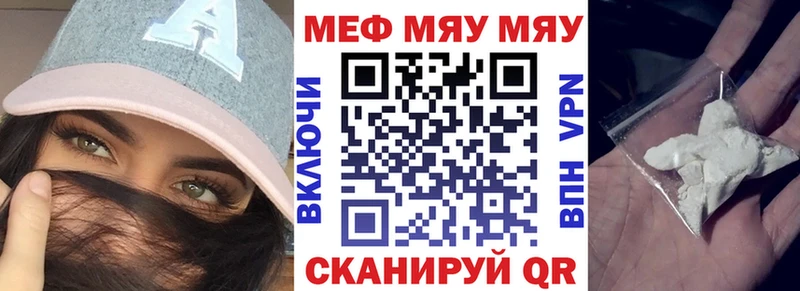 Мефедрон мяу мяу  купить наркотики цена  Шелехов 