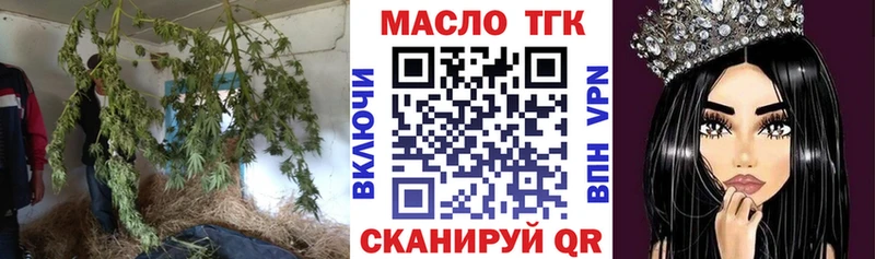 ТГК THC oil  Шелехов 